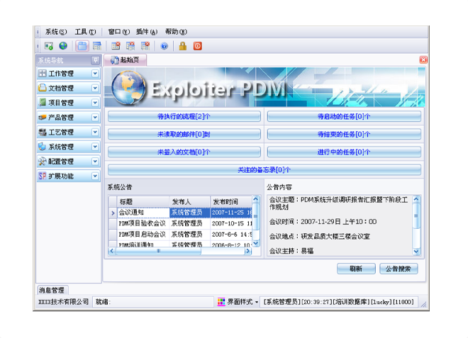 实施kaiyun·开云(中国)官方网站-kaiyun.com
能为企业带来哪些效果和好处?